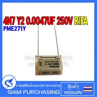 CAPACITOR คาปาซิเตอร์ PME271Y 4N7 Y2 0.0047UF 250V RIFA สีทอง