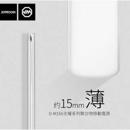 急速 充電器、簡約主義、一切從專一開始 Quick Charging External Power Bank 10000mAh 2A Simply-life : The one  ( White 白色）( Joyroom ) For iPhone Galaxy HTC LG Sony Nokia Samsung For iPhone X 8 Plus Galaxy Note 8