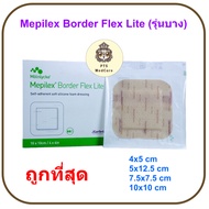 Mepilex Border Flex Lite (1 Sheet) Thin Model