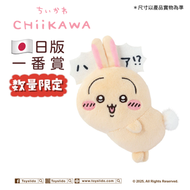 日本暢銷 - Chiikawa 一番賞 Usagi 兔兔 E賞 (吓...)