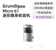 Grundig根德Micro 61 FMMW兩波段便攜迷你口袋立體聲耳機收音機