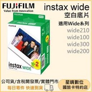 內附20張富士FUJIFILM instax WIDE 210/200/100/300 wide300 空白底片