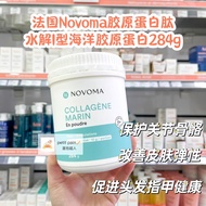 French Local Purchase NOVOMA Hydrolyzed Marine Fish Collagen Peptide Powder Low Molecular Quantity 2