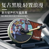 Jay Chou's air outlet car fragrance Jay Chou's car interior fragrance rotating vintage phonogr Jay Chou's car fragrance Jay Chou car interior decoration rotating Retro Record Maker Perfume fragrance