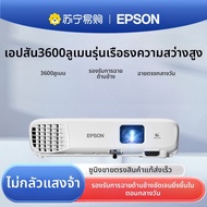 Epson | เครื่องโปรเจคเตอร์ Epson CB-X06 Brightness HD Home Cinema Office Training Business Online Cl