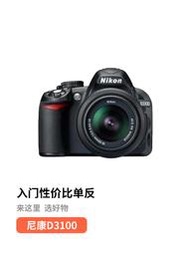 二手Nikon/尼康D3100入門微單反數碼照相機高清旅游學生風景輕便