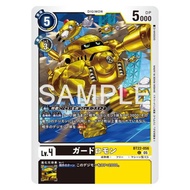 BT22 - Digimon card - BT22-056