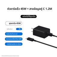 Ambrosi | ชาร์จเร็ว 45W สำหรับ Samsung S24Ultra/S25Ultra/ZFlip6/S23/Fold6 พร้อมสาย Type-C คู่