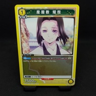 Kimetsu No Yaiba Union Arena - Kagaya Ubuyashiki 002U - Japanese