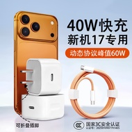 PD40W Charger Apple Fast Charge Set New National Standard Dynamic Power Adapter Suitable for Apple 1