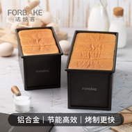 French Baker Baking Mold 450g Low Sugar Non-Stick Toast Mold Bread Toast Box Raw Toast with Lid Oven