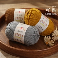 Acridine Occasional Youyou 5-Strand Combed Milk Cotton Yarn Ball Bouquet Hand-Knitted Crochet Doll d