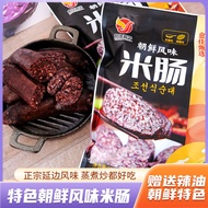 Rice Sausages Yanbang Specialty Rice Sausages Yanji Northeast Blood Glutinous Rice Sausages Vacuum P