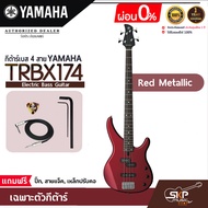 YAMAHA TRBX174  Electric Bass Guitar กีตาร์เบสยามาฮ่า รุ่น TRBX174 มีผ่อน 0%