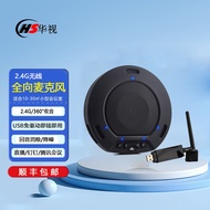 Huashi Dynamic Fox2.4G Wireless Video Conference Full Conference System to Microphone USB Audio Reco