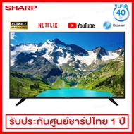 Sharp LED Smart TV ขนาด 40 นิ้ว รองรับ Netflix / Youtube / Browser  รุ่น 2T-C40EF2X ดำ One