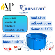 บ่อผ้าใบ บ่อทรงกลม รวมโครง PVC เลี้ยงปลา กักเก็บน้ำ ผ้าใบหนา 0.9 mm ทนแดด ทนฝน