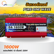 DA inverter pure sine wave 1600w 12v/24v