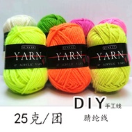 25g 4 Strands Qinglun Thread Kindergarten Handmade Material Hook Doll DIY Wool Crochet Thread Croche
