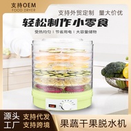 Dehydrated Zero Pet Machine Beauty Machine Dried Fruit Dried Fruit Fruit Gauge Food Dryer Food Veget
