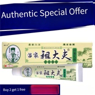 Antibacterial antibacterial anti itch cream, Dr. Lezoo, topical anti-itch cream for skin stock