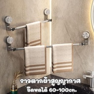 Vacuum Clothesline Retractable 60-100cm No Need To Drill Holes In The Wall Firmly Attached Drying Cl