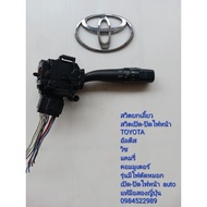 Turn Signal Lift Switch Headlight On-Off Toyota Altis Wish Camry Commuter Model Has A Fog Light Genuine Auto Second Hand Japan.