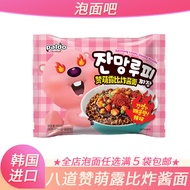 Korea Imported PALDO PALDO PALDO loopy loopy Fried Sauce Noodles Spicy Korean Mixed Noodles Instant 