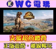 【WC電玩】侏羅紀世界 進化 2 含DLC 中文 PC離線STEAM正版遊戲 Jurassic World 侏儸紀世界