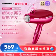 Panasonic/Panasonic Hair Dryer For Home Nano Mineral Water Ion Heating and Cooling Air Hair Dryer Na