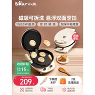 Bear Detachable Electric Griddle Home Cooking Machine Double-Sided Heating Deepened Pancake Pan Elec