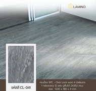 พื้น SPC คลิ๊กล็อค ลายไม้ พื้นไม้ แผ่นยางปูพื้น ขนาด 4 มม ปูได้ 2.6352 ตร.ม 12 แผ่น/กล่อง