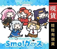 【喵生屋】在庫預購 hololive EN Myth Smol商品 貼紙 吊飾 T恤 娃娃