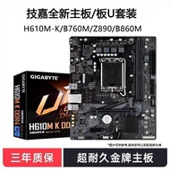 [Motherboard Dedicated] Gigabyte Brand New H610M/B760M/Z890/B860M Motherboard Boxed Home Office Desk