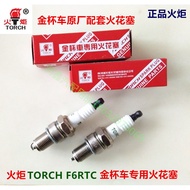 JINBEI 2.2CC VAN SPARK PLUG SET (F6RTC-11)(4PCS/SET)