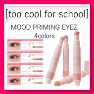 [too cool for school] MOOD PRIMING EYEZ 4colors