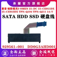 HP HP Shadow Fairy 3 5 OMEN 15-DC 15-CE011DX TPN-Q194 TPN-Q211 14-V Hard Disk Cable Interface Cable9