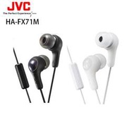 《Baby倪倪》JVC 耳塞式 耳機麥克風 可通話 接聽電話 日本原裝進口 FX71M 原價499元