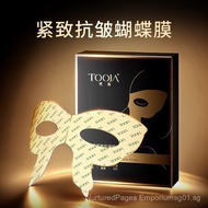 Two Boxes of Daijia Collagen Firming Anti-Wrinkle Butterfly Mask Lift Eye Bags Fade Nasolabial Folds