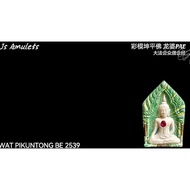 Khunpan坤平 3.9cm 师傅Master: Lp pae 🙏泰国佛牌 Thai Amulet
