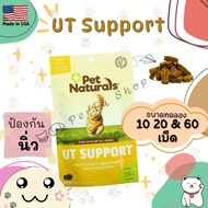 UT Support with Cranberry and D-Mannose For Cats วิตามินรูปลา ป้องกันนิ่วในแมว แบ่งขาย พร้อมส่ง...