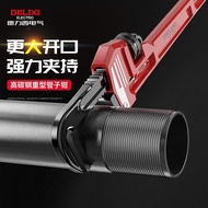 Delixi Universal Multi-Function Pipe Wrench Pipe Wrench Multi-Purpose Throat Wrench Quick Pipe Wrenc
