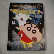 Story - Shin the Pencil Boy (Long Story)