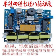 4047四矽七矽八矽 單頻混頻 半導體控制整流器觸發後級發電機驅動板 萬傑達