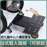 電動輪椅wheelchair載人踏板WhatsApp電話51977595門市西九龍中心八樓甜蜜堂