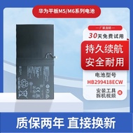 Suitable for Tablet M3/M5/M6 Youth Version Battery SCM-w09 Original SCM-Al09BAH2-W09