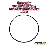 O-Ring For Ignition Plate Wave 100 Dream 100 C70 C700 91301-035-003 (No. 107*2)