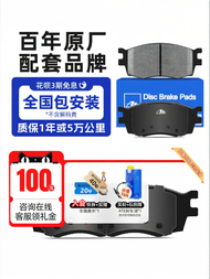 ATE | High-Performance NAO Brake Pads for BYD Tang/EV/EV600 and Denza X