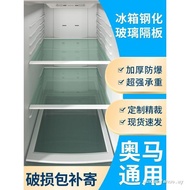 Omar Suitable Refrigerator Glass Partition Refrigerated Freezer Tempered Glass Layered Board Shelf S