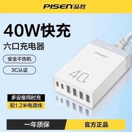 Pinsheng 40w Multi-Port usb Charger Suitable for Apple Mobile Phone Multi-Function 6 Plug PD Fast Ch